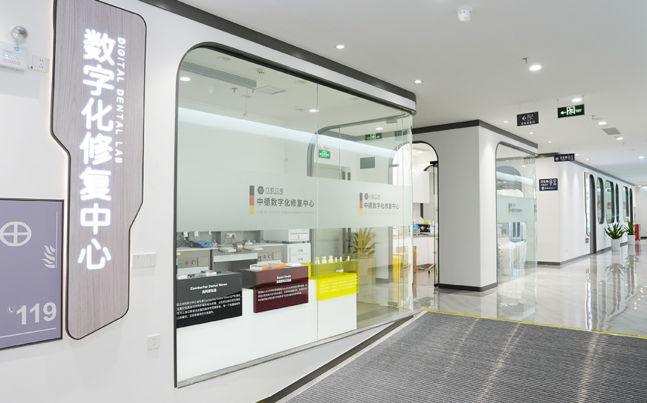 珠海六和口腔医院