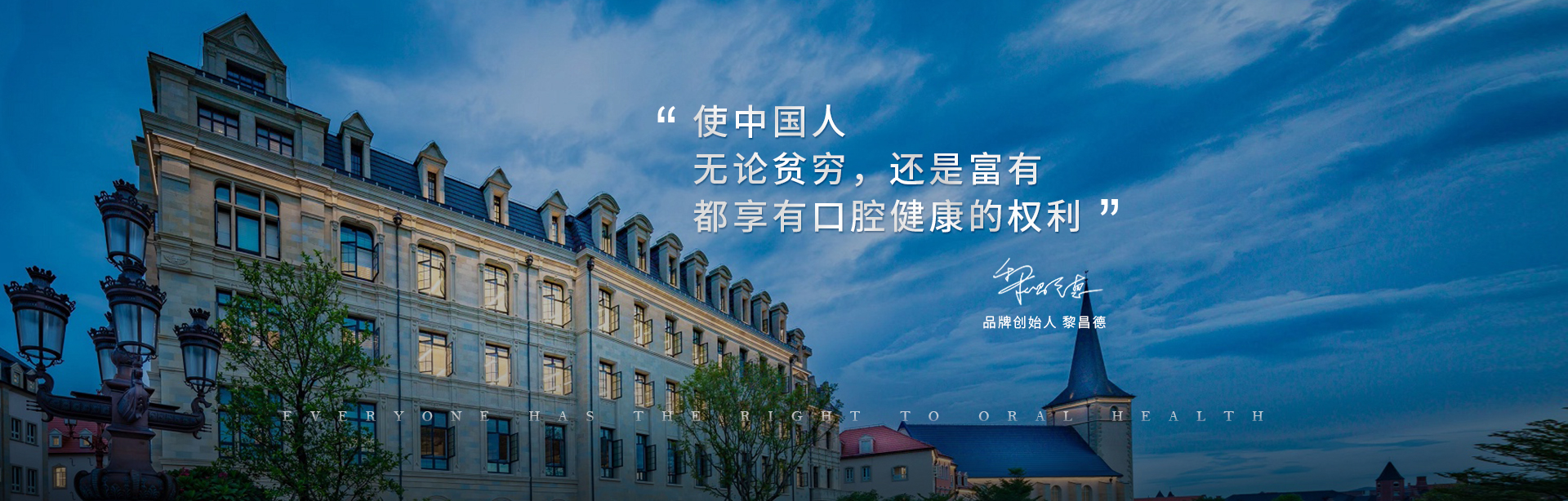 珠海六和口腔医院
