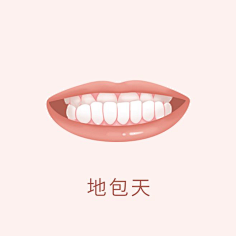 珠海六和口腔医院