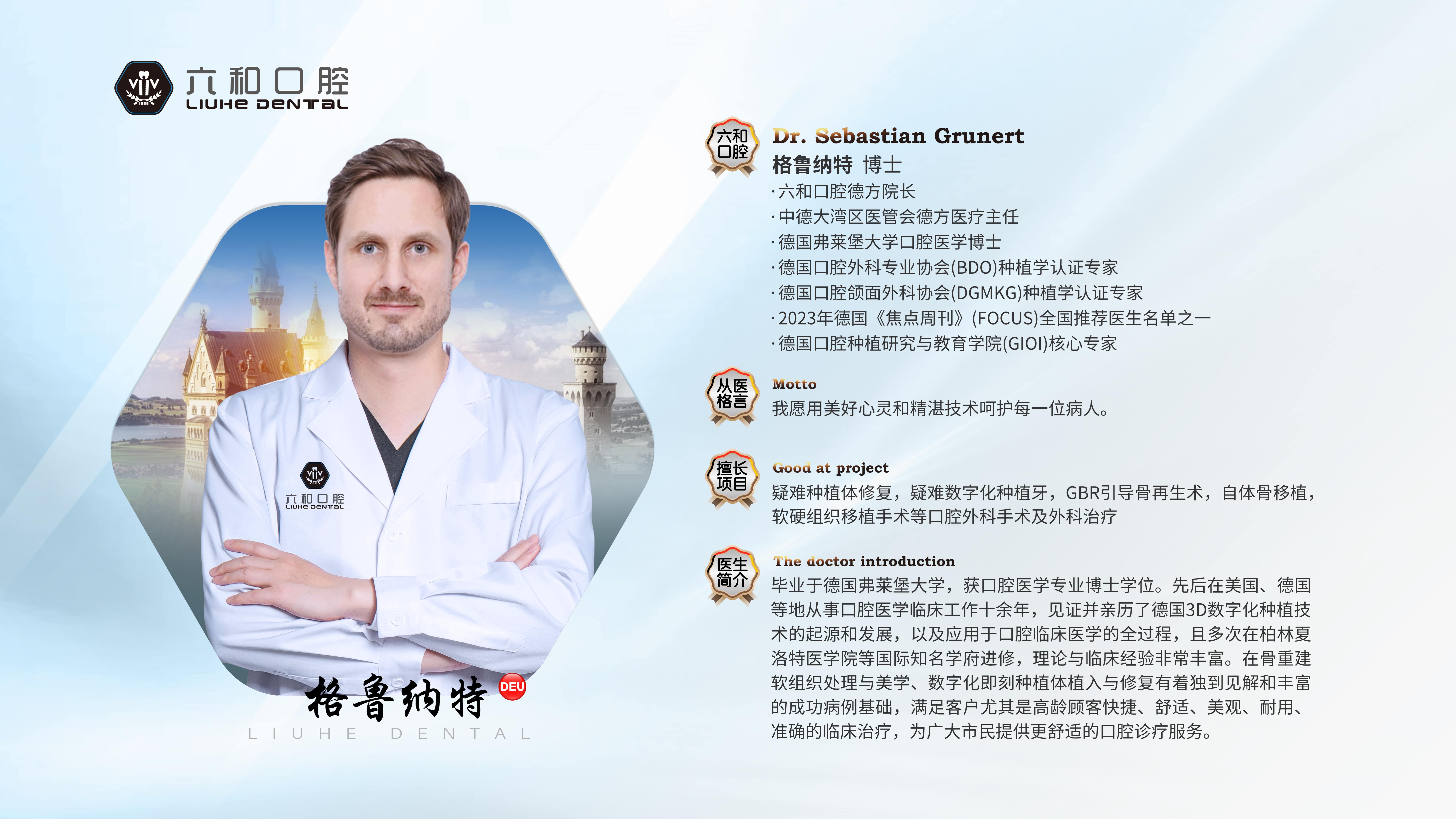 珠海鼎植口腔医院
