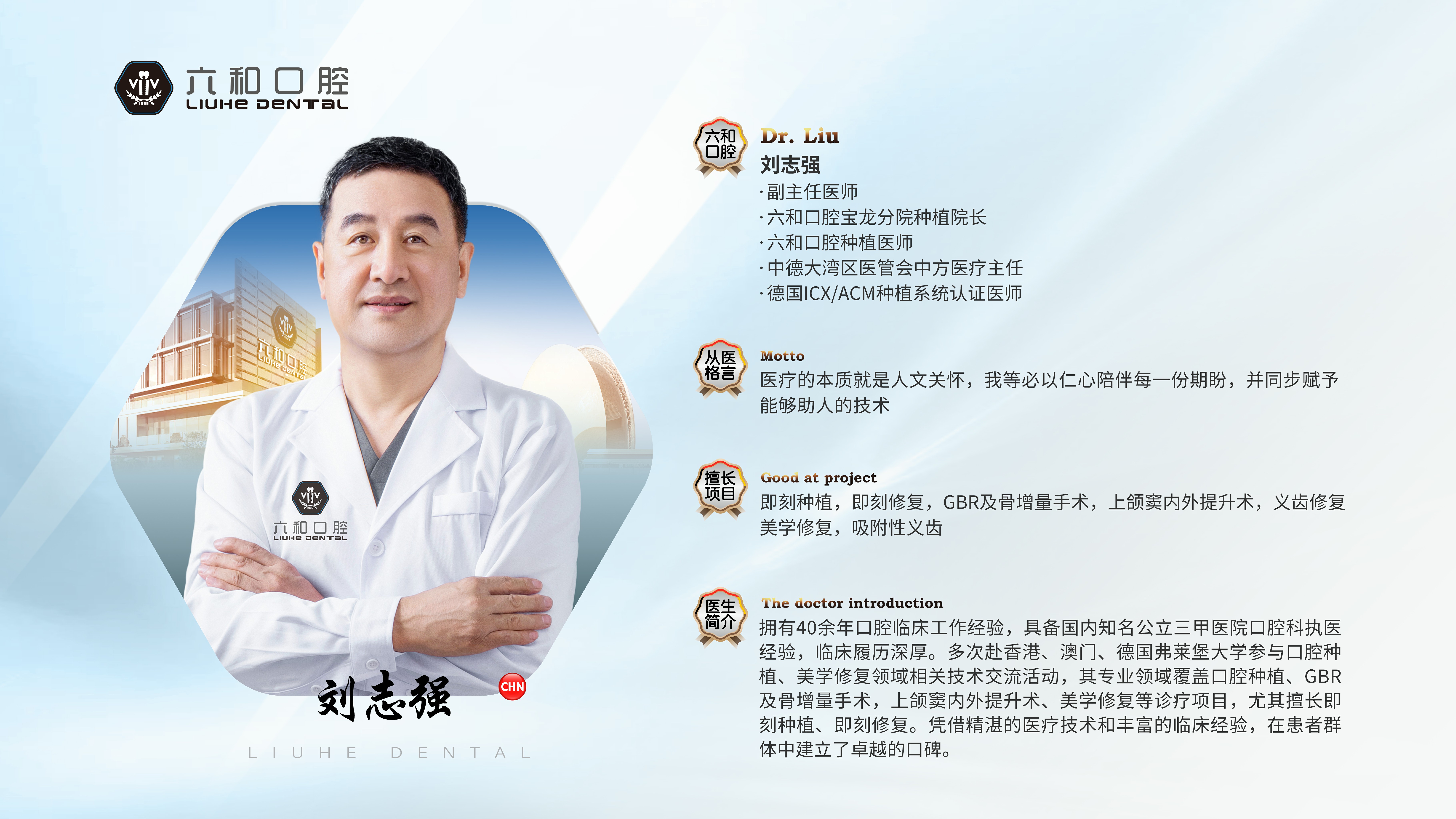 珠海六和口腔医院